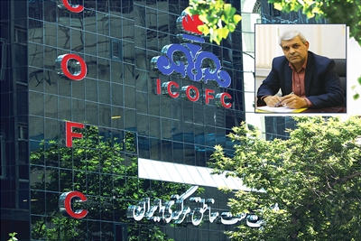  ,شرکت نفت مناطق مرکزی ایران,